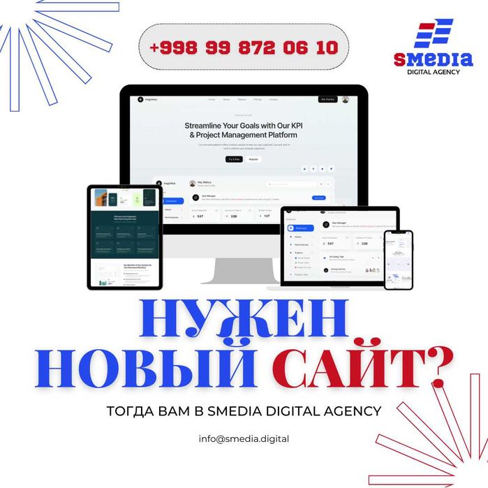 Сайт под ваш бизнес | Лендинг, интернет-магазин