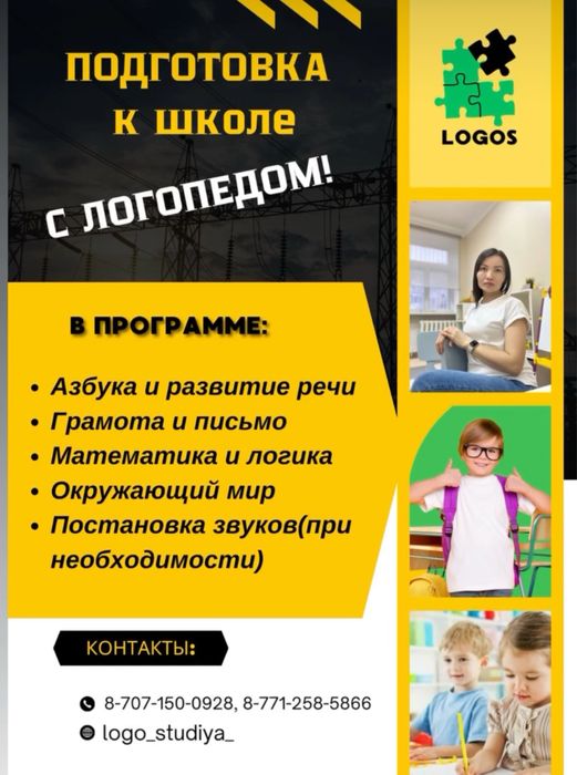 Подготовка к школе