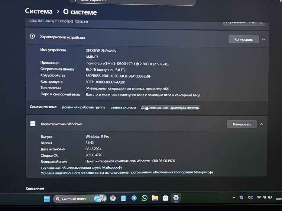 ASUS TUF Gaming F15 FX506LHB