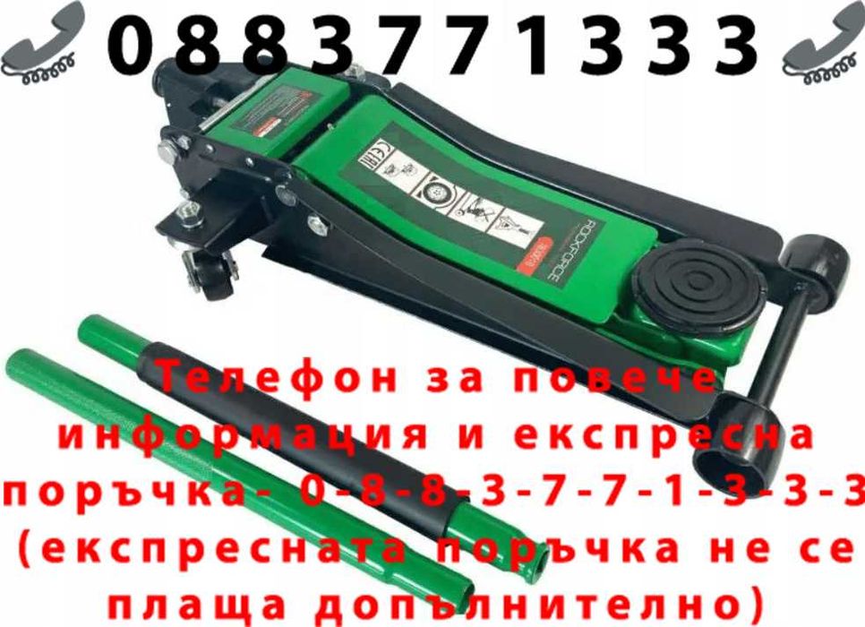 НЕМСКИ Нископрофилен крик крокодил rockforce 75 – 510 мм 3 тона