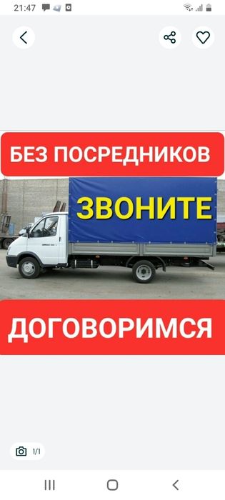 вывоз строительного вывоз мусора. Газель 5м меб.тех.хлам