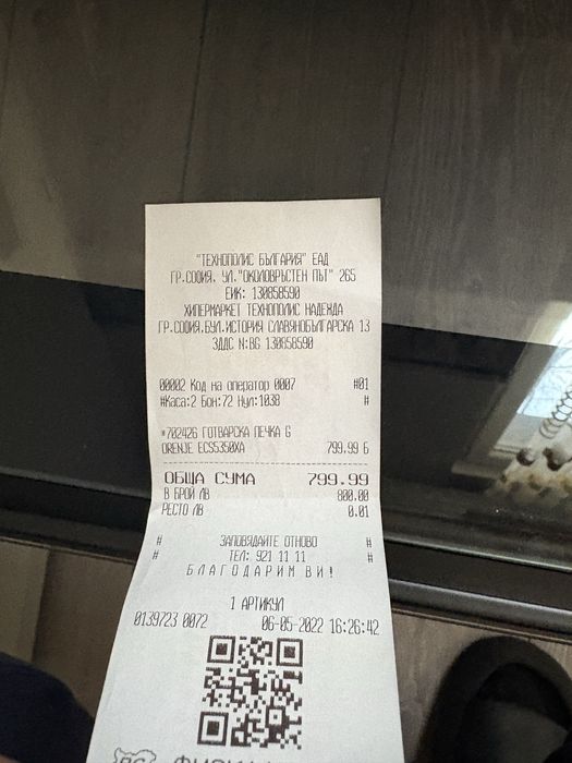 Чисто НОВА печка