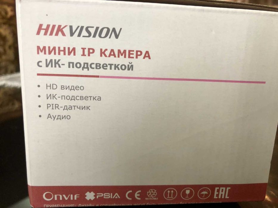 2 нови  Безжични Wi-Fi IP камери HIKVISION DS-2CD2442FWD-IW  + Бебефон