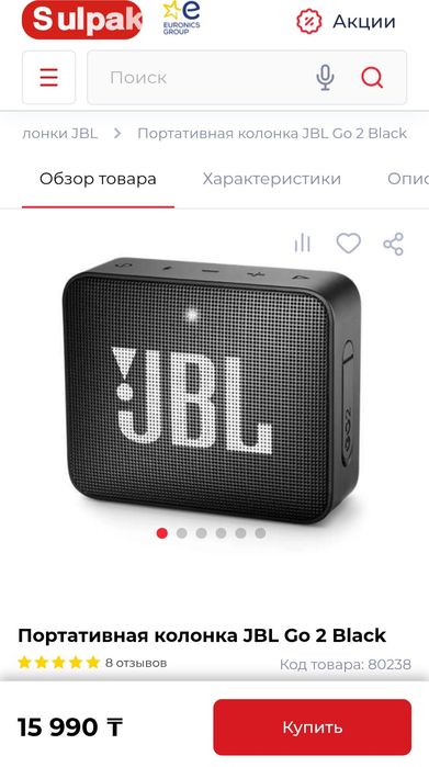 Портативная колонка JBL GO2