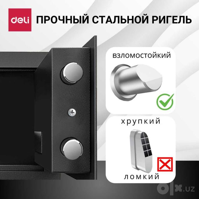 Seyf deli Сейф 360x330x330 ET533 Deli 11.9kg Скидки !!! Акция !!!