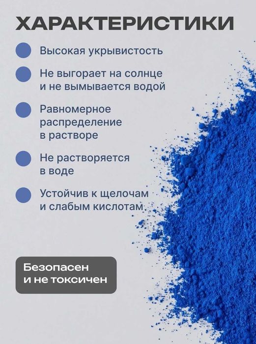 Пигмент фталоцианиновый