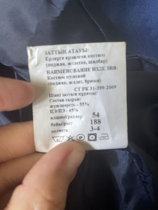 Спец ФОРМА проводник ктж сатылады