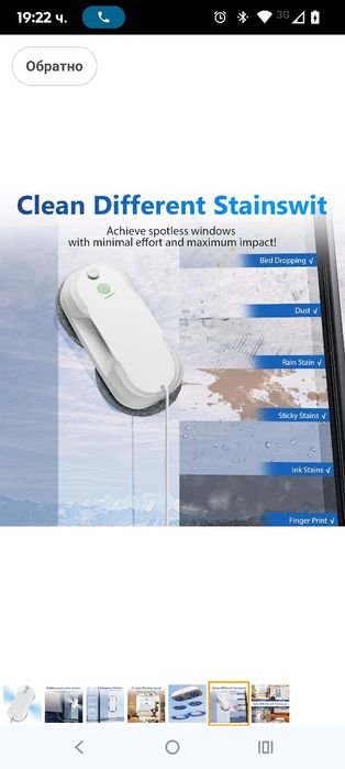 Робот за почистване на прозорци Tosima W5, двупосочно автоматично пръс