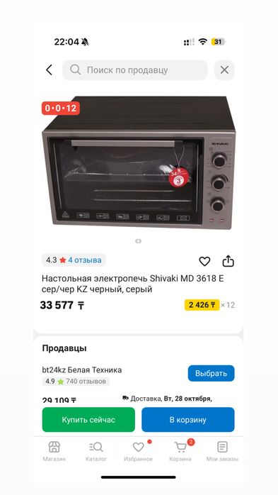 Электропечь Shivaki новая