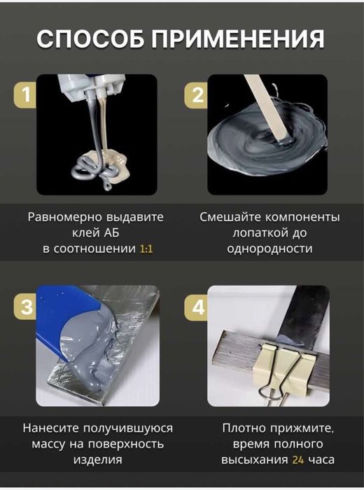 Холодная сварка мощная