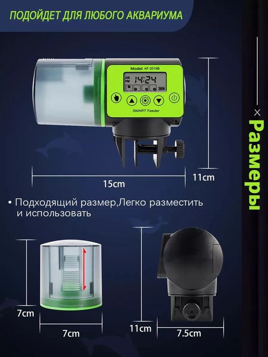 Автокормушка для рыб