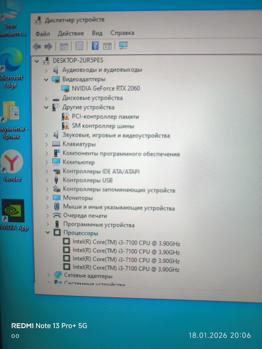 Продам  системный блок