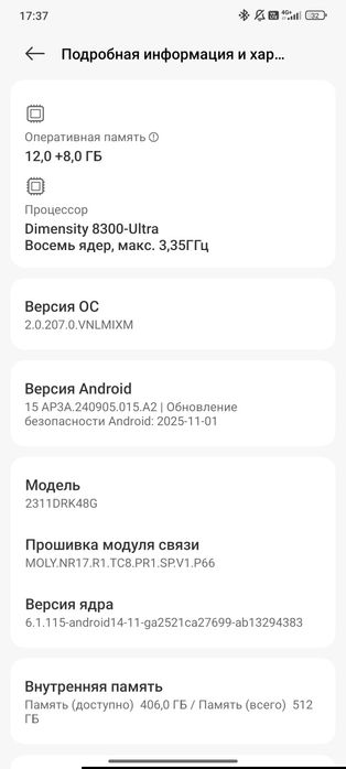 Poco X6 Pro 5G 12+8ga 512Gb