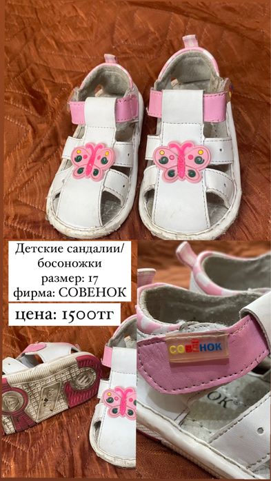 Детская обувь на девочку ( в сад)