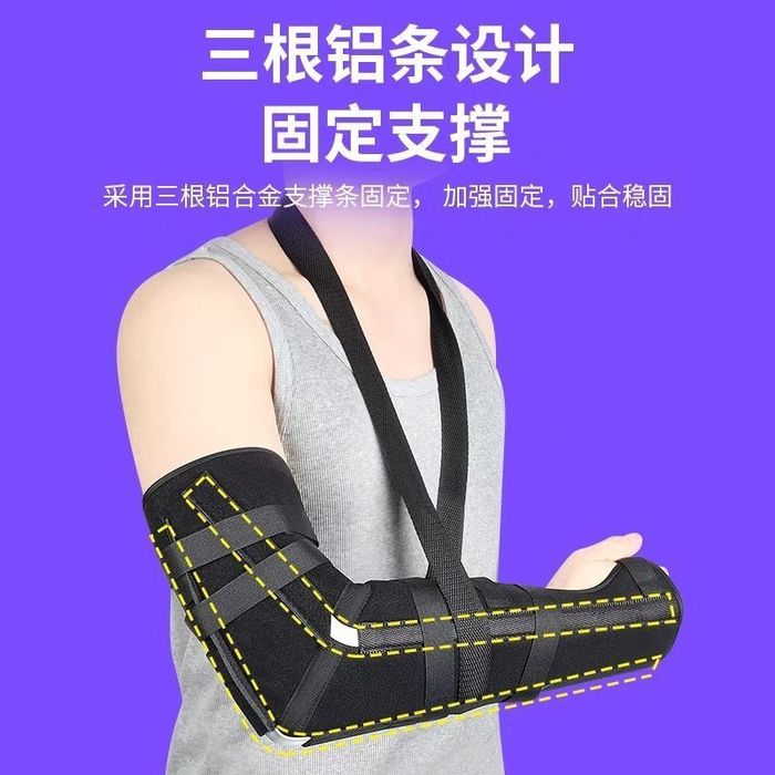 Ортез на локтевой сустав руки бандаж фиксатор медицинский жёсткий