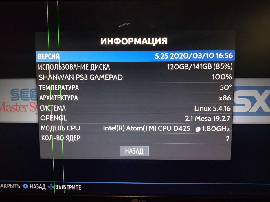 Сист.Блок Retro игр Intel Atom D425, (Batoceralinux)