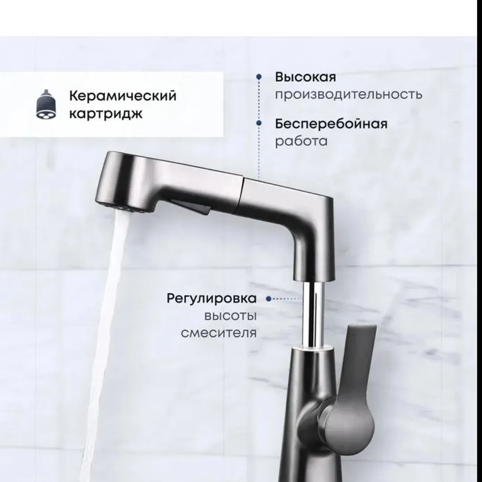 Смеситель для раковины