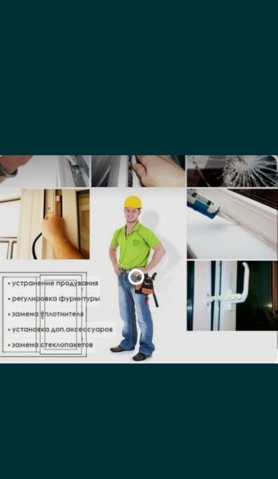 Ремонт окон качественно