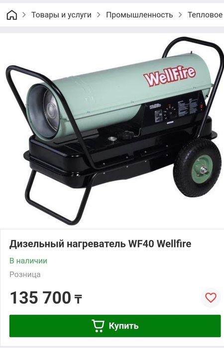 Дизельная тепловая пушка