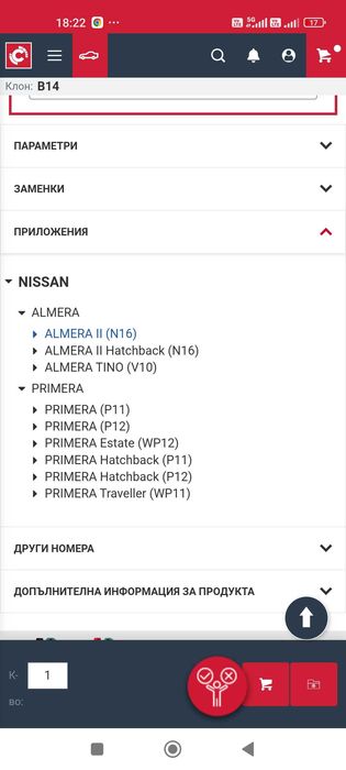 Стартер  от нисан алмера 1.8 бензин