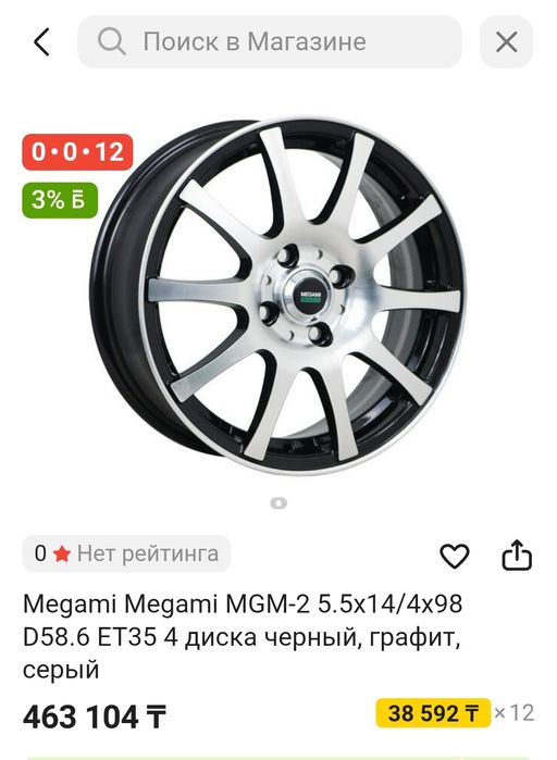 ВАЗ . LADA диски R 14 . 4×98