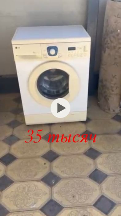 Стиральная  машина
