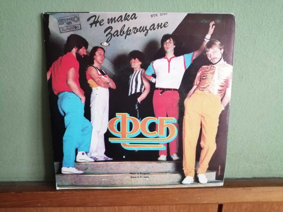 Продавам голяма и малка плоча на ФСБ /Балкантон/в отлично състояние!