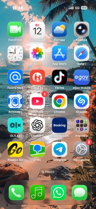 IPhone 17 Pro 256 гб