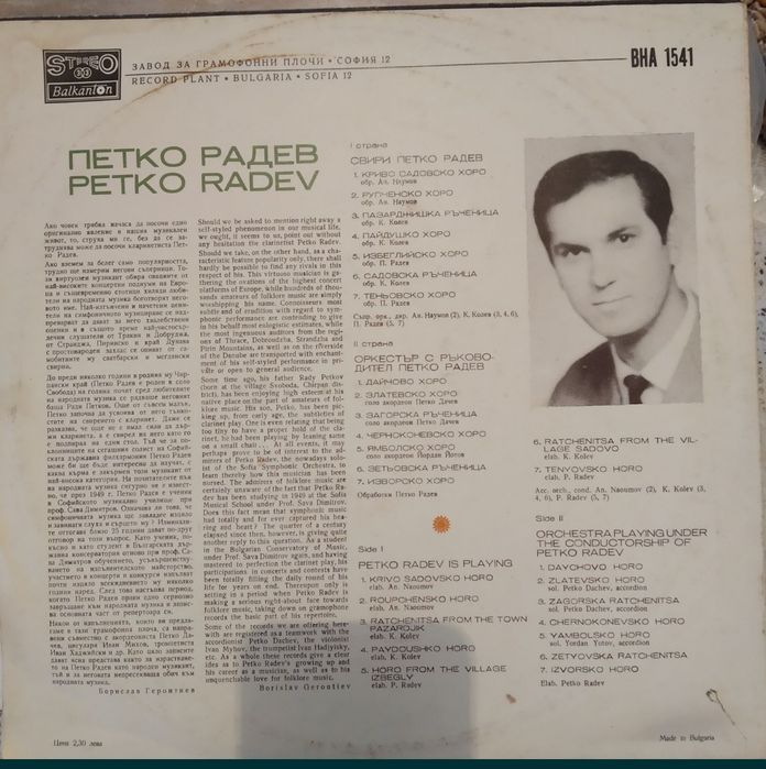 Грамофонни плочи