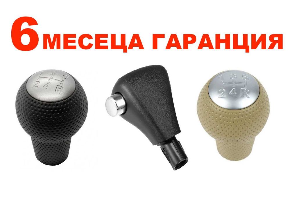 Топка за скоростен лост Honda Accord 7, Jazz, Fit, City / Хонда