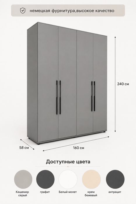Шкаф новый с установкой