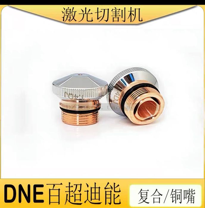 Лазерный сапло для лазерного станка