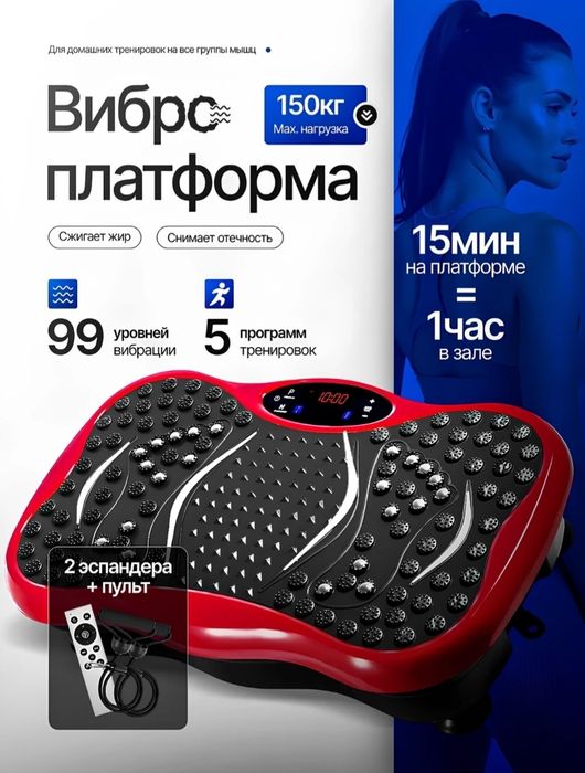 Vibro  platforma