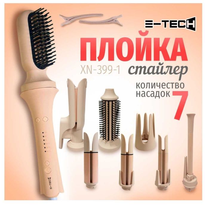Продаю: Плойка-стайлер