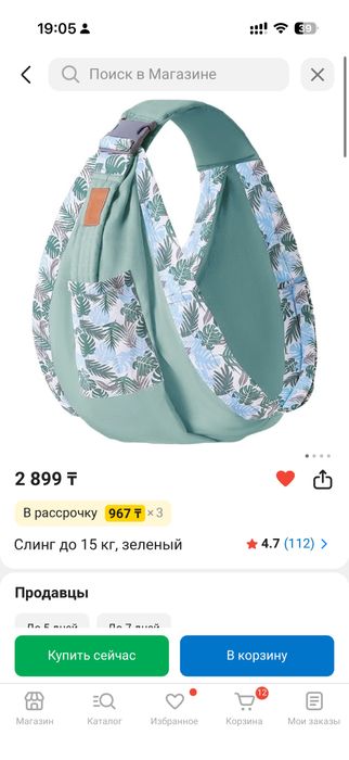 манеж бесик жасау