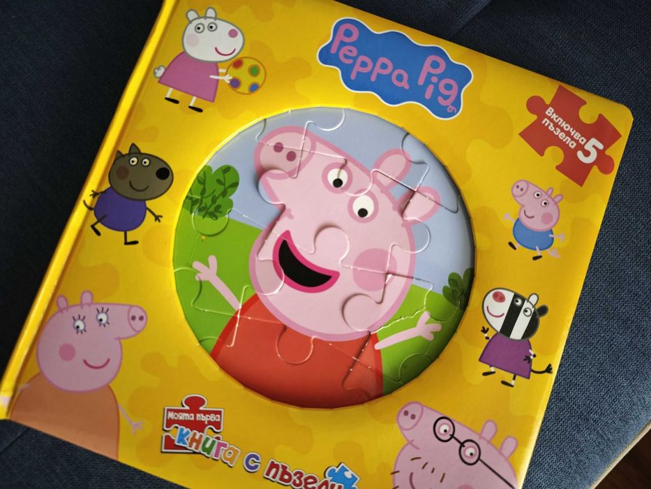Книга с пъзели Пепа Прасето