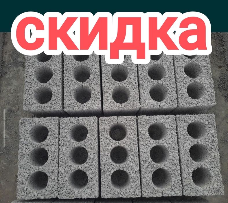 Шлакаблок shlakablok  даставкв шлакаблок shlakablok dastavka bor