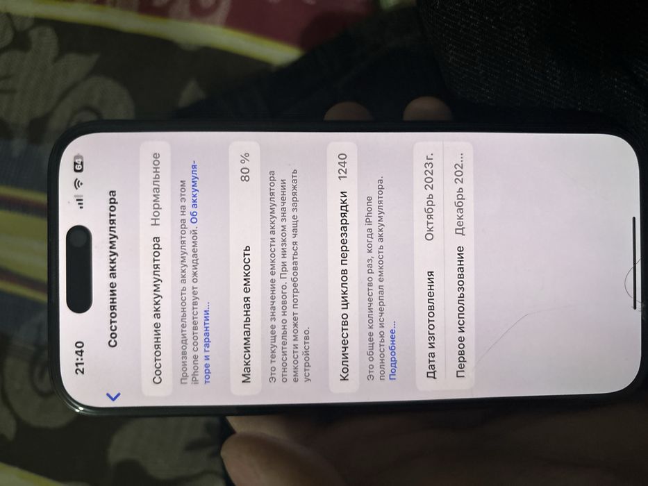 Iphone 15 pro 256gb 80%