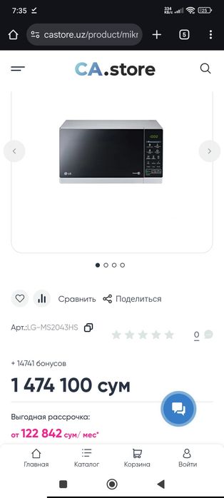 микроволновая печь 20 л LG с 32 программами приготовления  
Полезные п