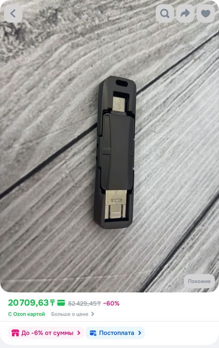 Флеш накопитель 2 ТБ срочнооо