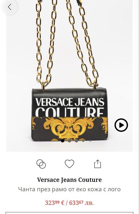 Уникална чанта + колан Versace Jeans Couture, 100% Original