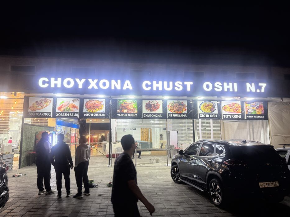 Наружная Реклама баннер буква