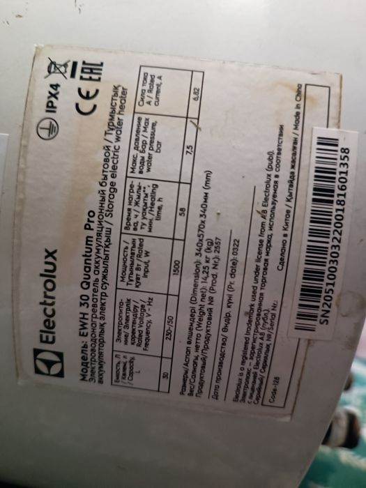 Водонагреватель Electrolux