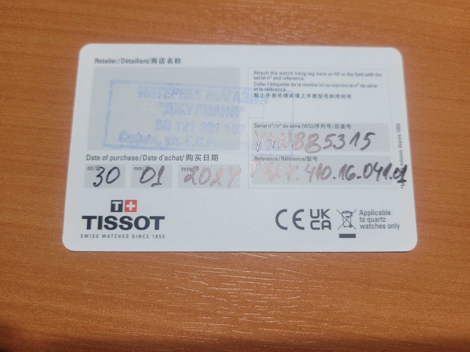 НОВ Tissot Gentleman Гаранция