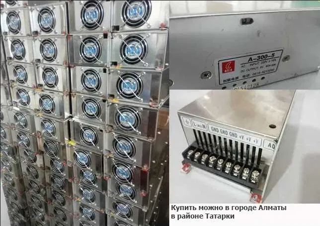 Блок питания - для светодиодных дисплеев, или на бегущую строку.