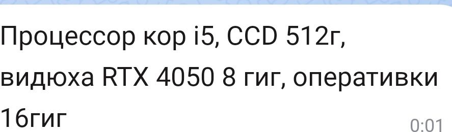 Ноутбук игравой. Коробка есть.