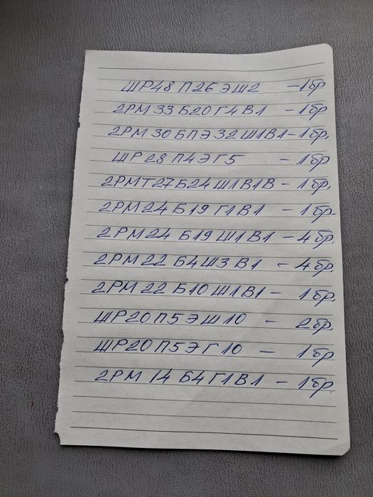 Нови руски розетки.