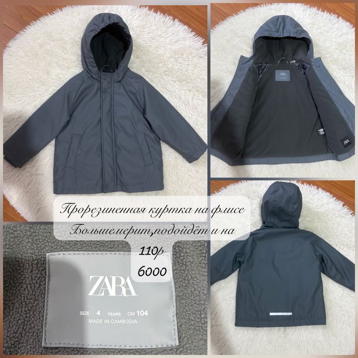 Куртки Zara,Gulliver,Crockid 98-110р