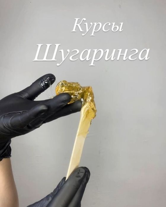 Курс шугаринг обучение