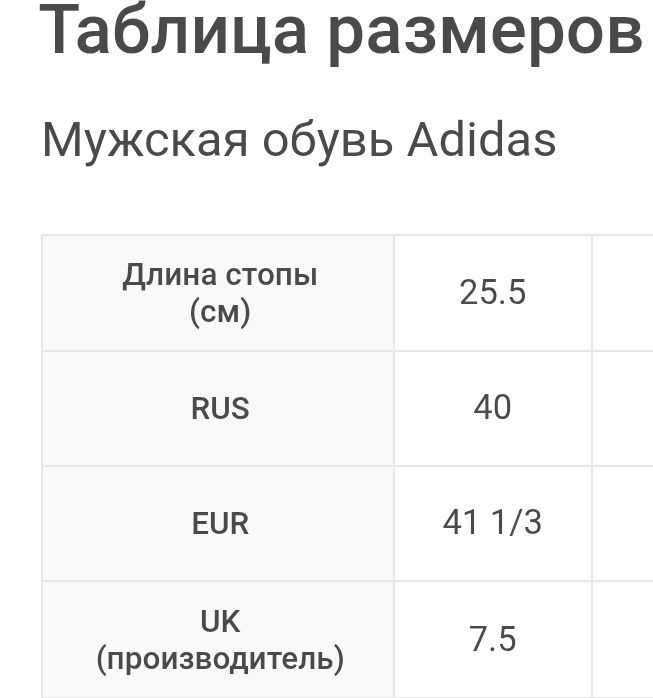 Adidas Dropset 4, размер 40
